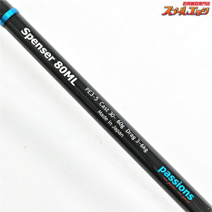 【パッションズ】 スペンサー 80ML passions Spenser キハダマグロ ブリ ヒラマサ カンパチ K_220