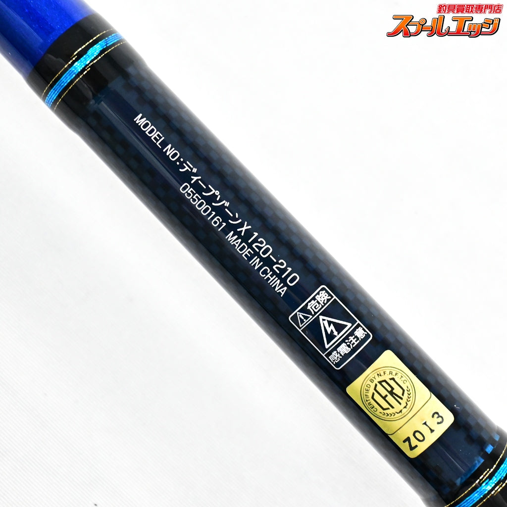 【ダイワ】 ディープゾーンX 120-210 DAIWA DEEPZONE-X ブリ イナダ K_152