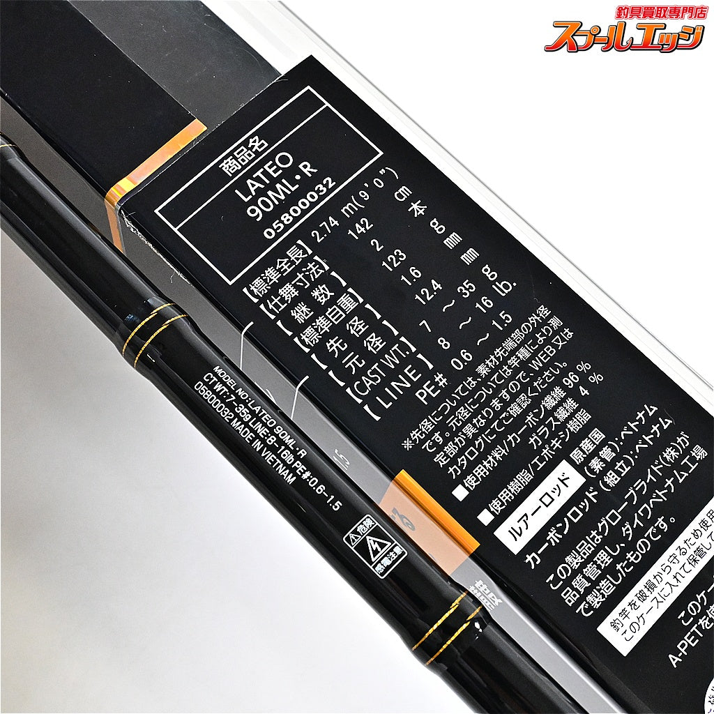 【ダイワ】 19ラテオ 90ML・R DAIWA LATEO シーバス チヌ K_187