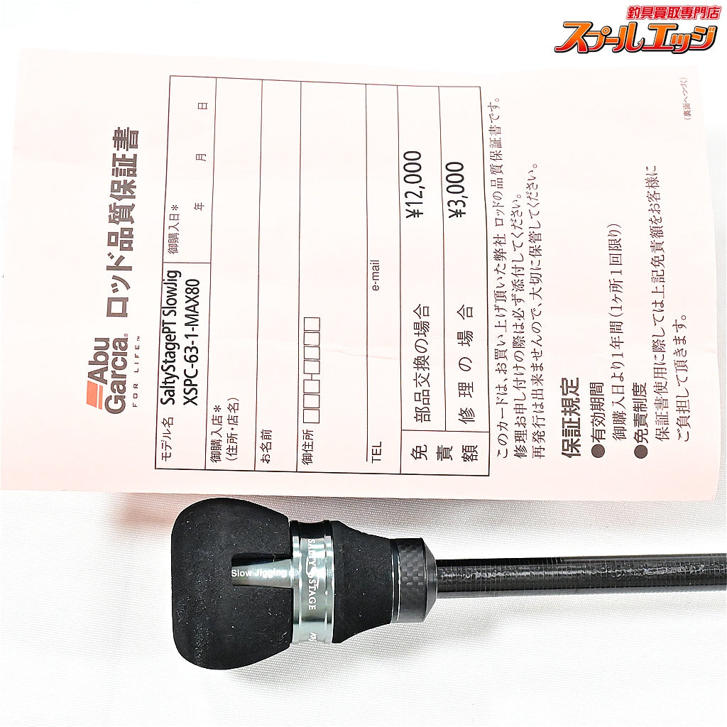 【アブガルシア】 ソルティーステージ プロトタイプ スロージギング XSPC-63-1-MAX80 Abu Garcia SaltyStage KR-X Prototype SlowJigging アジ イナダ サバ K_238