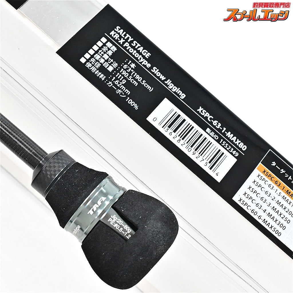 【アブガルシア】 ソルティーステージ プロトタイプ スロージギング XSPC-63-1-MAX80 Abu Garcia SaltyStage KR-X Prototype SlowJigging アジ イナダ サバ K_238