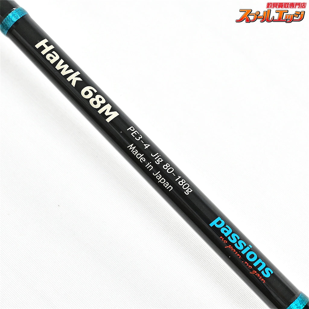 【パッションズ】 ホーク 68M passions Hawk ブリ ヒラマサ カンパチ K_191