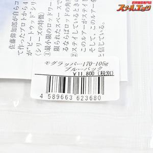 【ソウルズ】 モグラッパー 170-105g SOULS MOGURAPPER 海水用ルアー K_060