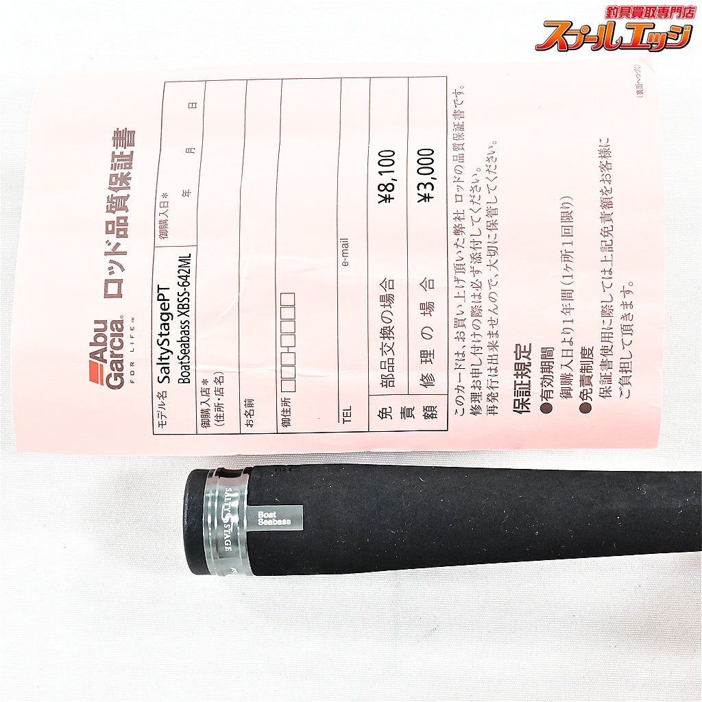 【アブガルシア】 ソルティーステージ プロトタイプ ボートシーバス XBSS-642ML Abu Garcia SaltyStage KR-X Prototype BoatSeabass シーバス K_147