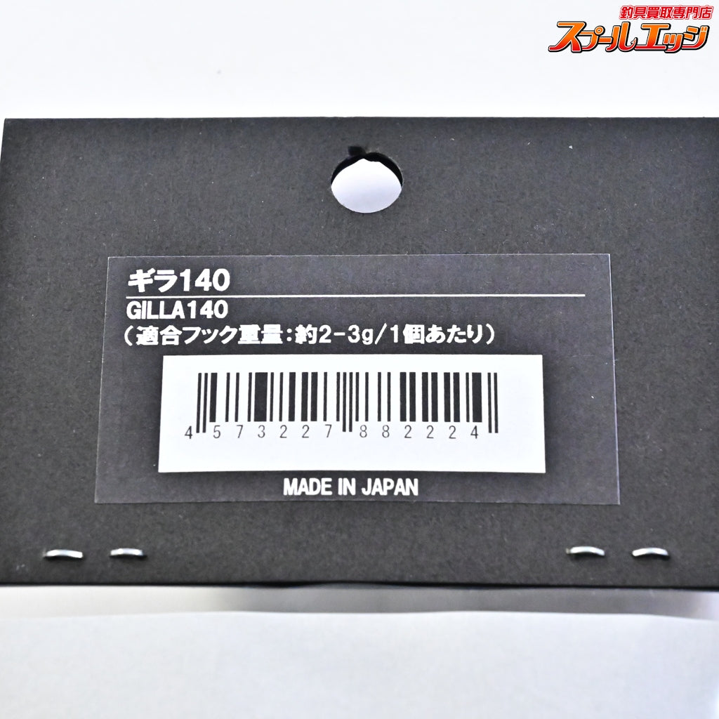 【CBONE】 シービーワン ギラ 140 CBONE GILLA 海水用ルアー K_060