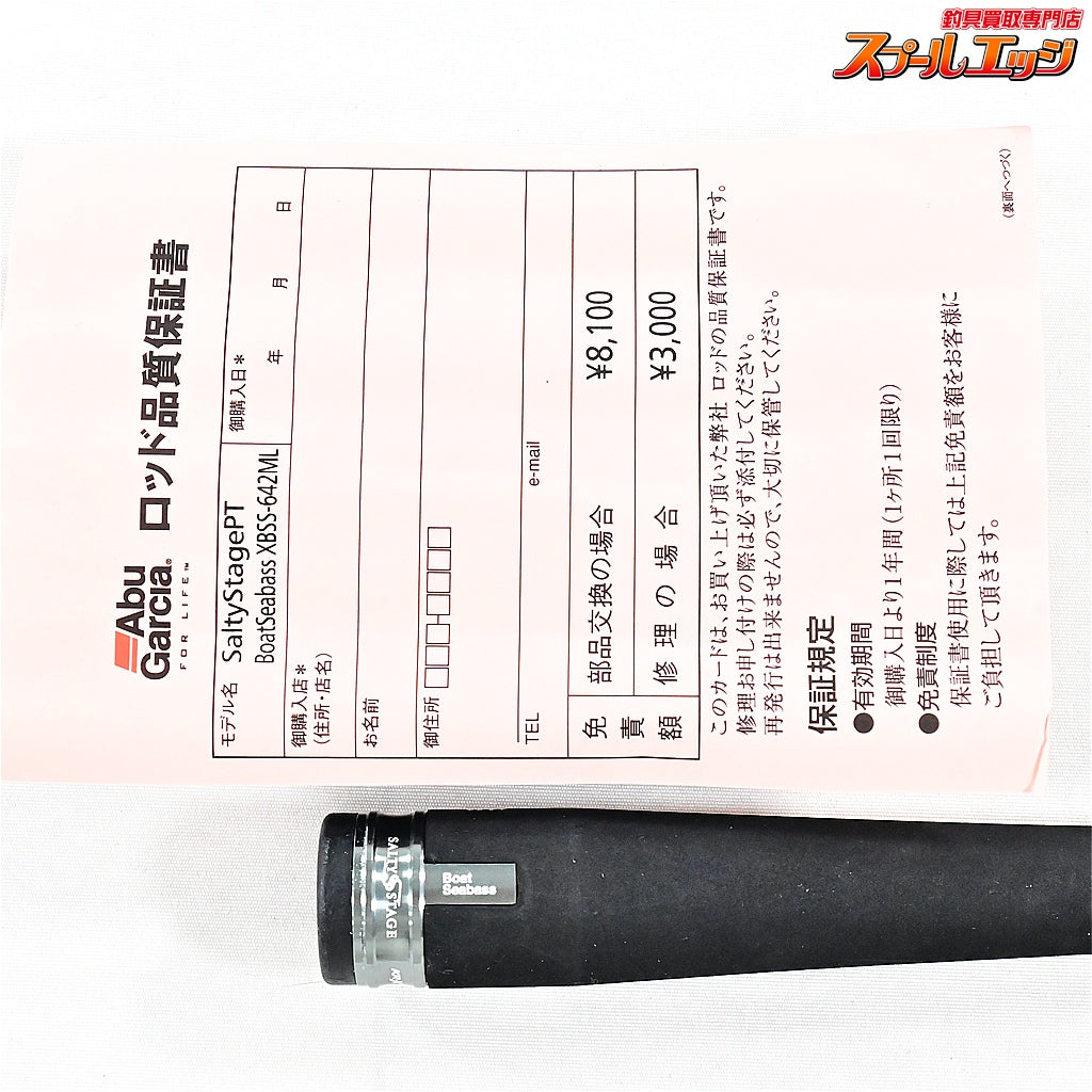 【アブガルシア】 ソルティーステージ プロトタイプ ボートシーバス XBSS-642ML Abu Garcia SaltyStage KR-X Prototype BoatSeabass シーバス K_147