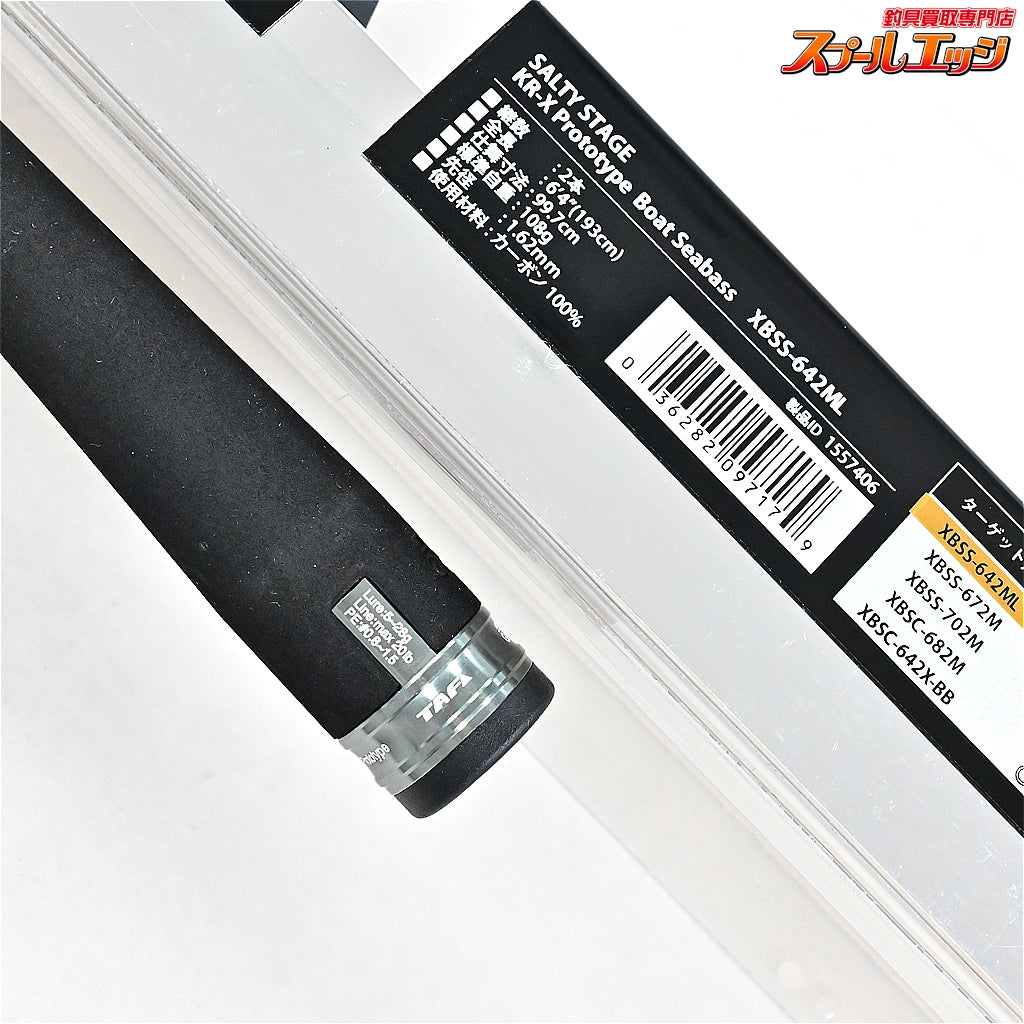 【アブガルシア】 ソルティーステージ プロトタイプ ボートシーバス XBSS-642ML Abu Garcia SaltyStage KR-X Prototype BoatSeabass シーバス K_147