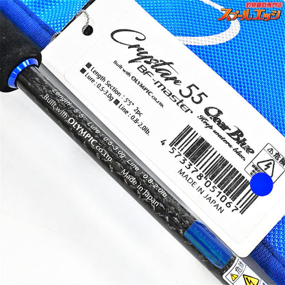 【クリアブルーxオリンピック】 クリスター 55 BF-マスター ClearBluexOLIMPIC Crystar BF-MASTER アジ メバル K_131