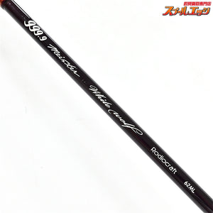 【ロデオクラフト】 999.9 フォーナイン マイスター ホワイトウルフ 62ML Rodio Craft Meister White Wolf ニジマス ヤマメ イワナ アマゴ K_148