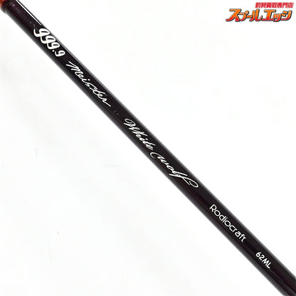 【ロデオクラフト】 999.9 フォーナイン マイスター ホワイトウルフ 62ML Rodio Craft Meister White Wolf ニジマス ヤマメ イワナ アマゴ K_148