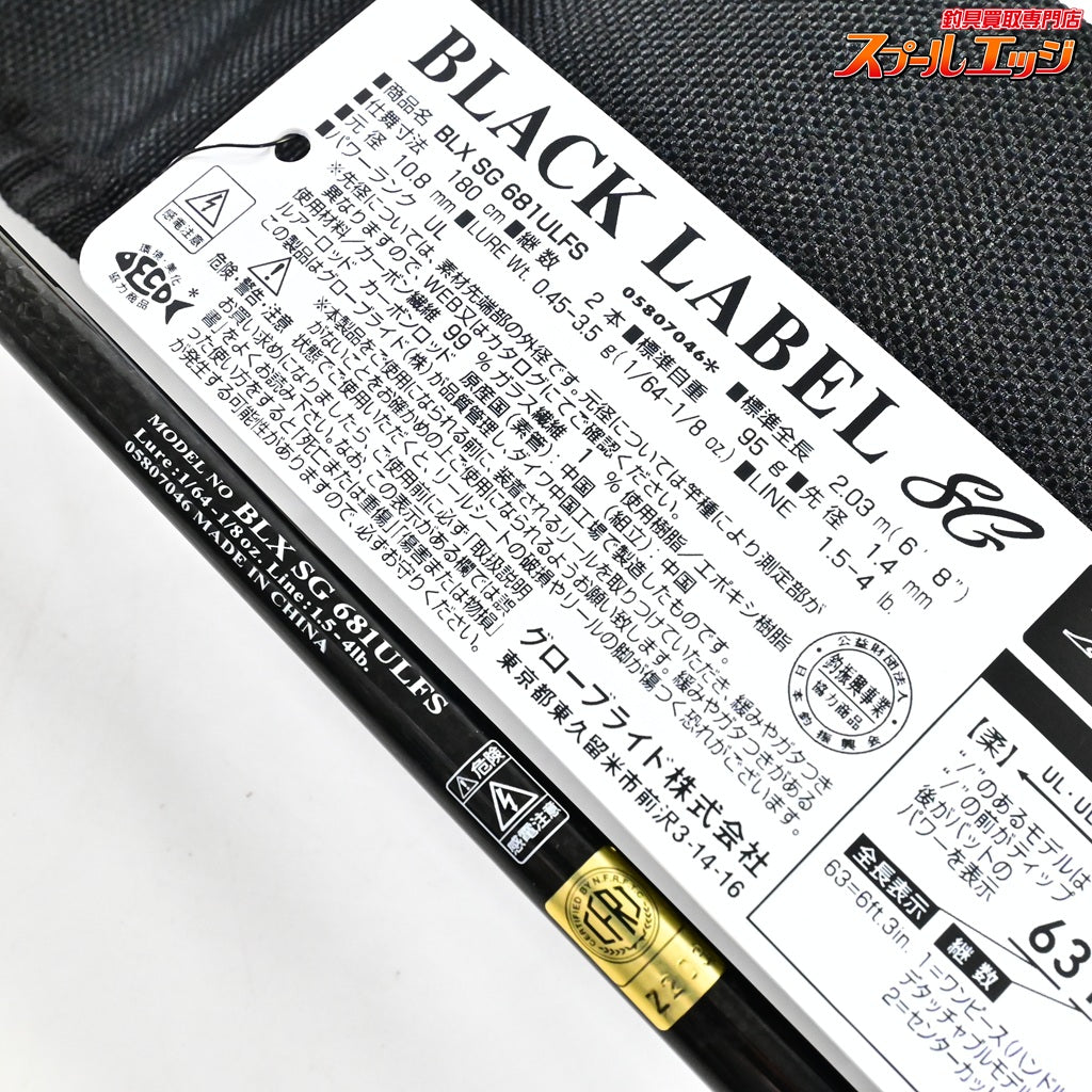 【ダイワ】 20ブラックレーベル BLX SG 681ULFS DAIWA BLACK LABEL ブラックバス K_224