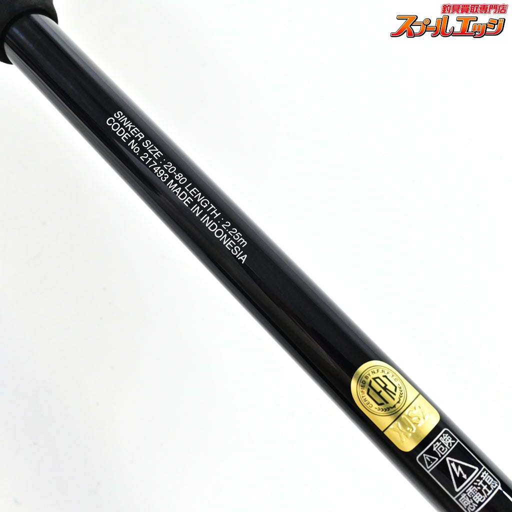 【シマノ】 23バイオインパクト ライトヒラメ 64 225 SHIMANO BIOIMPACT LIGHT HIRAME ヒラメ K_181