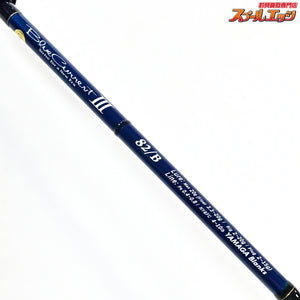 【ヤマガブランクス】 ブルーカレント3 III 82/B YAMAGA Blanks Blue Current シーバス チヌ メバル K_170
