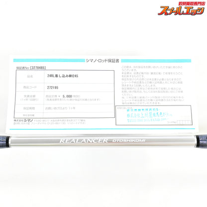 【シマノ】 24リアランサー 落し込み 73 MH245 SHIMANO REALANCER OTOSHIKOMI ブリ ヒラマサ カンパチ K_172