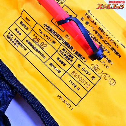 【ダイワ】 ショートライフジャケット DF-2520 ネックタイプ手動膨脹式 ブラック 桜マーク有 2025年2月製造分 DAIWA LIFE Jacket K_060
