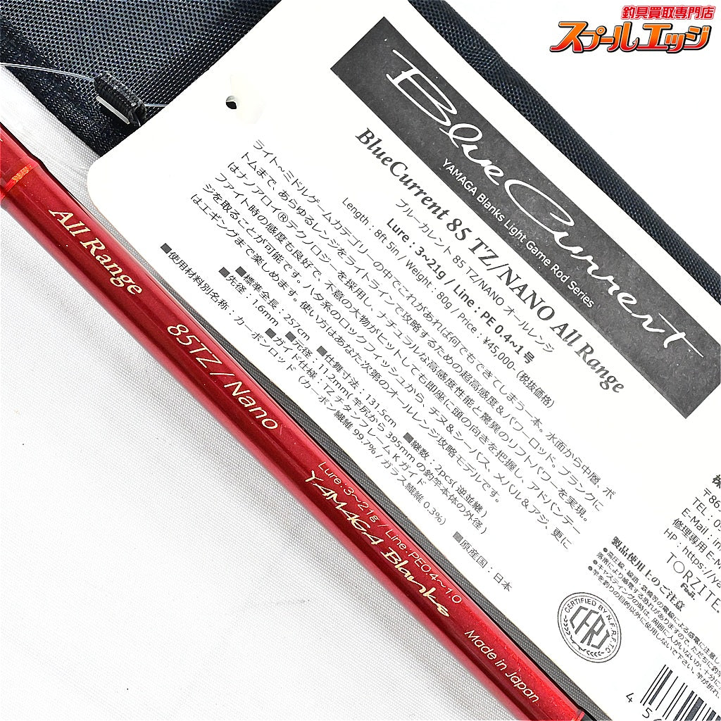 【ヤマガブランクス】 ブルーカレント 85TZ/ナノ オールレンジ YAMAGA Blanks Blue Current Nano All Range シーバス アジ アオリイカ ハタ K_182