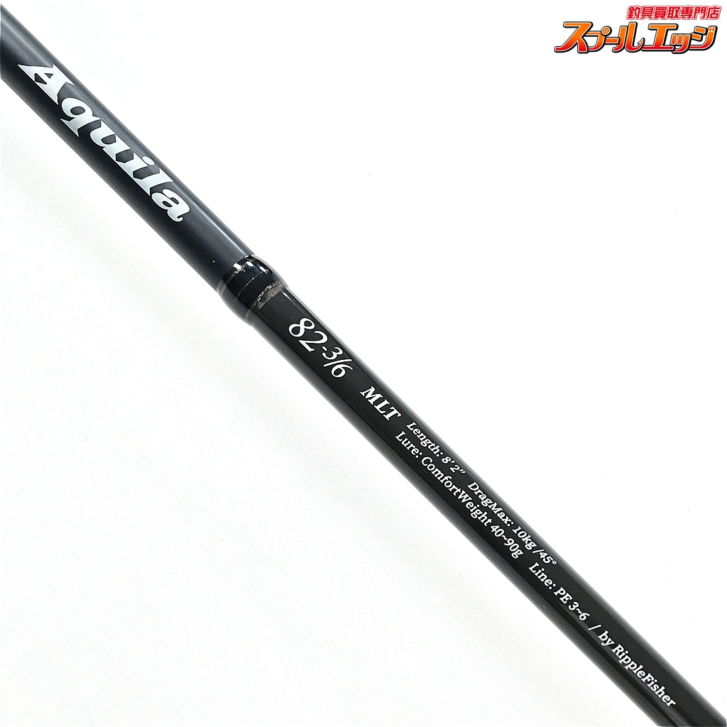 【リップルフィッシャー】 アクイラ 82-3/6 MLT RippleFisher Aquila キハダマグロ ブリ ヒラマサ K_221