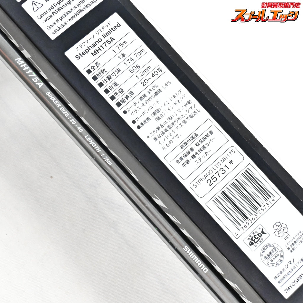 【シマノ】 20ステファーノ リミテッド MH175A SHIMANO Stephano limited カワハギ K_235