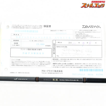 【ダイワ】 18極鋭 タチウオテンヤ SP EX AGS 178 DAIWA KYOKUEI TACHIUO TENYA-SPECIAL タチウオ K_178