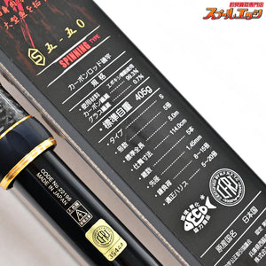 【がまかつ】 がま磯 22我夢者 アルティメイト S5-50 S5号5.0m S五-五0 GAMAKATSU GAMUSYA ULTIMATE ヒラマサ カンパチ クエ K_168