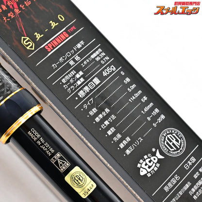 【がまかつ】 がま磯 22我夢者 アルティメイト S5-50 S5号5.0m S五-五0 GAMAKATSU GAMUSYA ULTIMATE ヒラマサ カンパチ クエ K_168