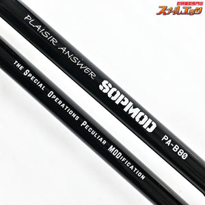 【ゼナック】 プレジールアンサー PA-B80 ソップモッド ZENAQ PLASIR ANSWER SOPMOD シーバス チヌ K_221