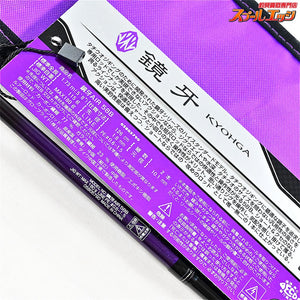 【ダイワ】 24鏡牙 エア 58B DAIWA KYOHGA AIR タチウオ たちうお K_172