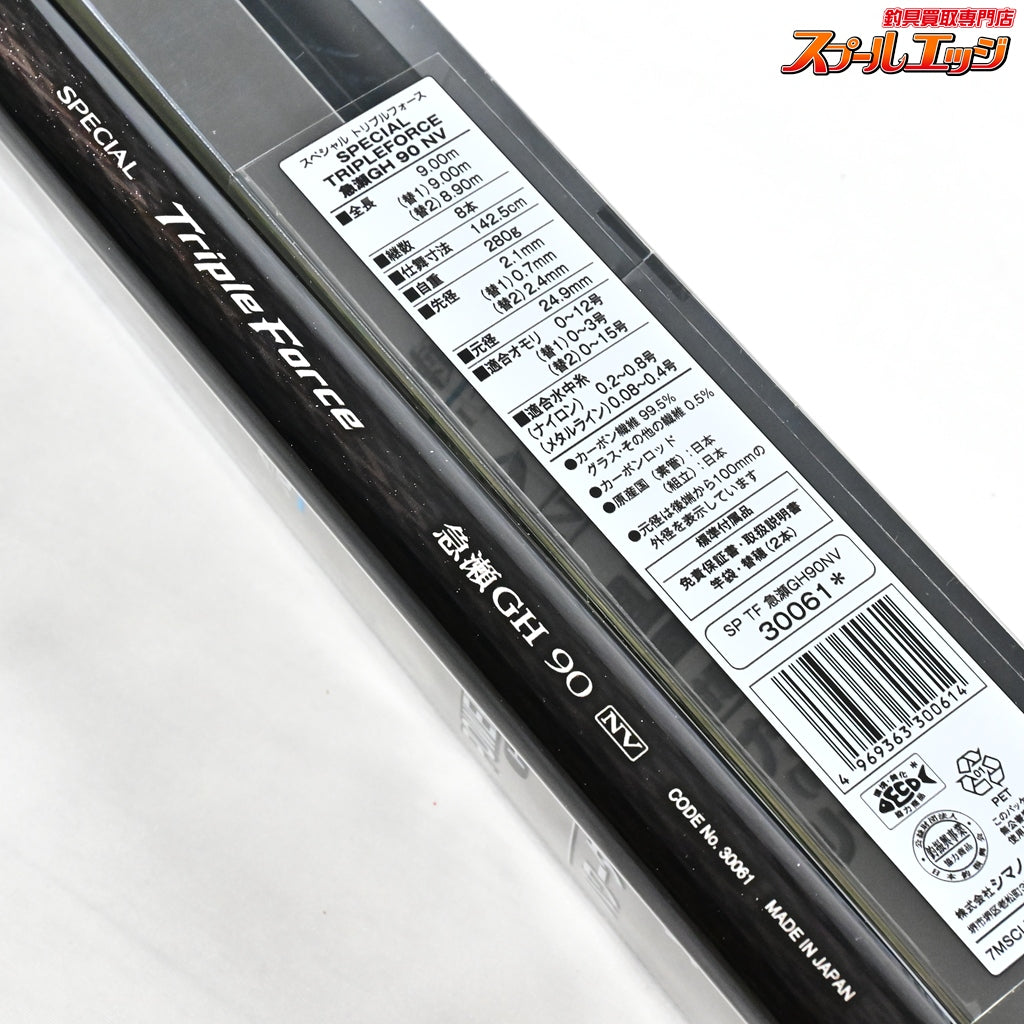 【シマノ】 スペシャル トリプルフォース 急瀬GH 90NV H3.5 ソリッド&パワータイプチューブラ2穂先付 SHIMANO SPECIAL Triple FORCE アユ K_190