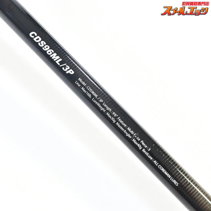 【コアマン】 デイスター CDS96ML/3P ベイシックデバイス COREMAN DayStar シーバス チヌ アジ K_142
