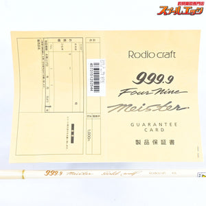 【ロデオクラフト】 999.9 フォーナイン マイスター ゴールドウルフ 613L Rodio Craft Four Nine Meister Gold Wolf ニジマス ヤマメ イワナ アマゴ K_122