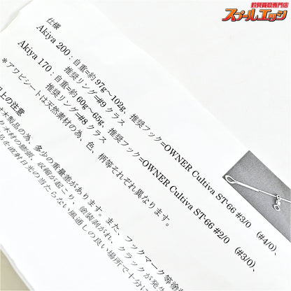 【ウッドリーム】 アキヤ 200 ニュージーランドブラック アワビ貼り アバロン シャル貼り WooDreeam AKIYA 海水用ルアー K_060