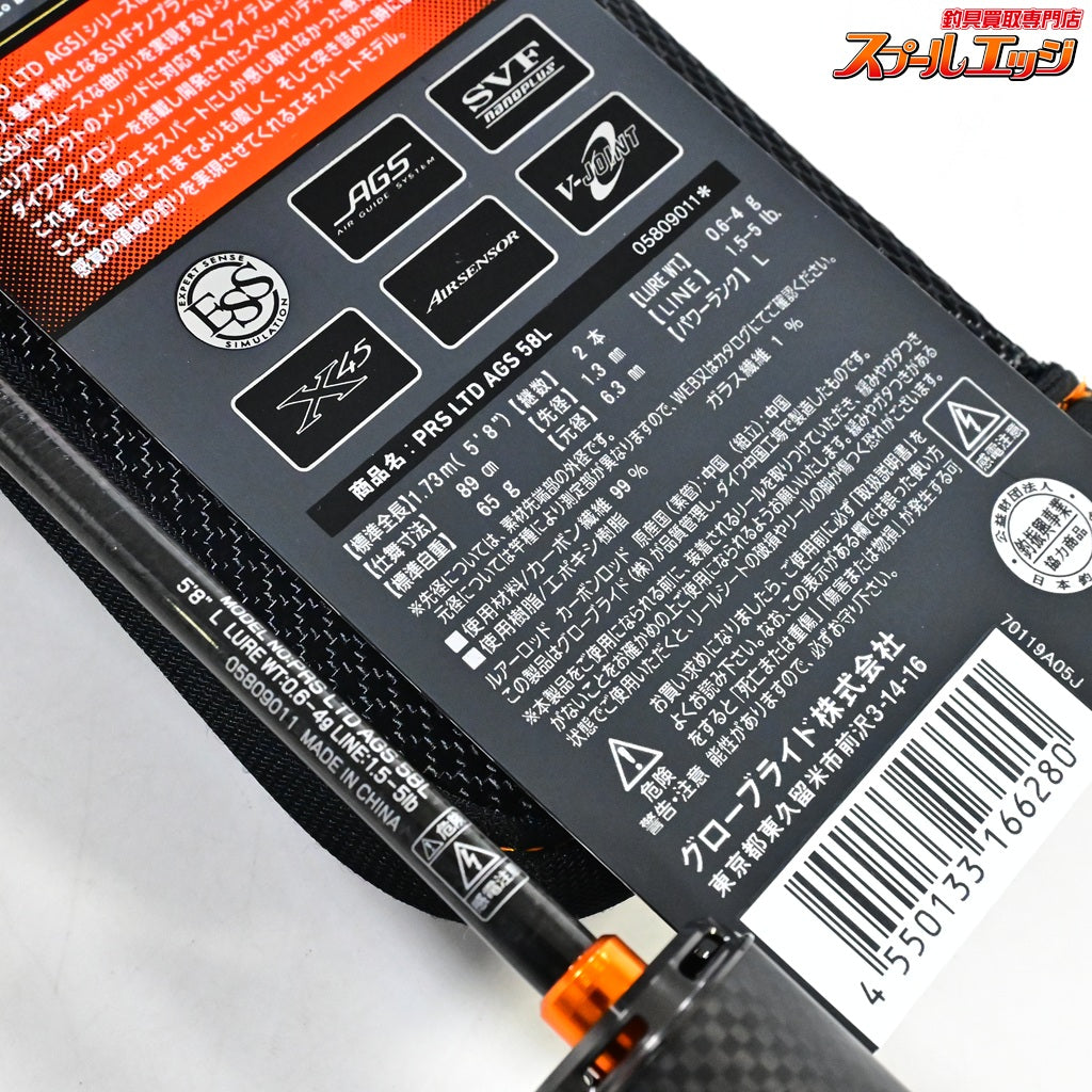 【ダイワ】 21プレッソ リミテッド AGS 58L DAIWA PRESSO LIMITED LTD ニジマス ヤマメ イワナ アマゴ K_135