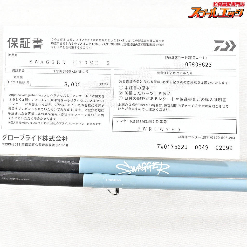 【ダイワ】 25スワッガー C70MH-5 DAIWA SWAGGER ブラックバス K_092