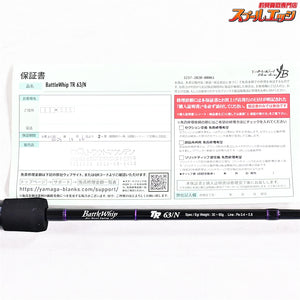 【ヤマガブランクス】 バトルウィップTR 63/N YAMAGA Blanks BattleWhip Type-N アオリイカ K_154