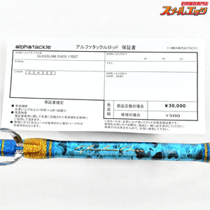 【アルファタックル】 グラスラム オーバー 170ST alphatackle GLASSLAM OVER キハダマグロ カツオ ヒラマサ K_212