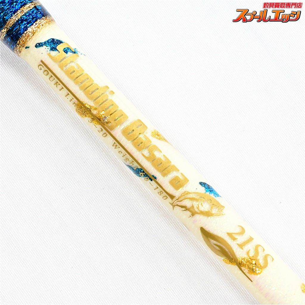 【剛樹】 スタンディングバサラ 21SS GOUKI Standing Basara ワラサ シマアジ ヒラメ K_253