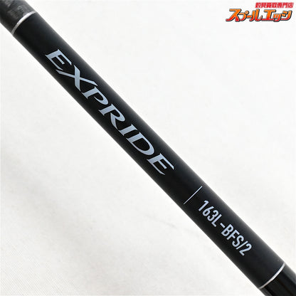 【シマノ】 22エクスプライド 163L-BFS/2 SHIMANO EXPRIDE ブラックバス K_142
