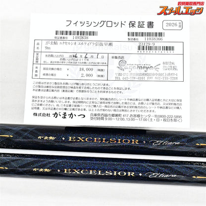 【がまかつ】 がま鮎 エクセルシオ エルティエラ 引抜早瀬 90 Gamakatsu EXCELSIOR Eltiara ELTIARA アユ K_196