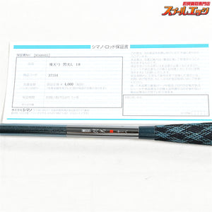 【シマノ】 飛天弓 閃光L 18尺 SHIMANO HITENKYU SENKOU ヘラブナ K_169
