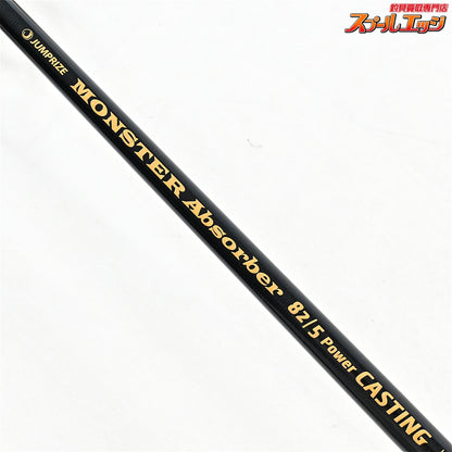 【ジャンプライズ】 モンスターアブソーバー 82/5 パワー キャスティング JUMPRIZE MONSTER Absorber power CASTING キハダマグロ ヒラマサ ブリ K_226