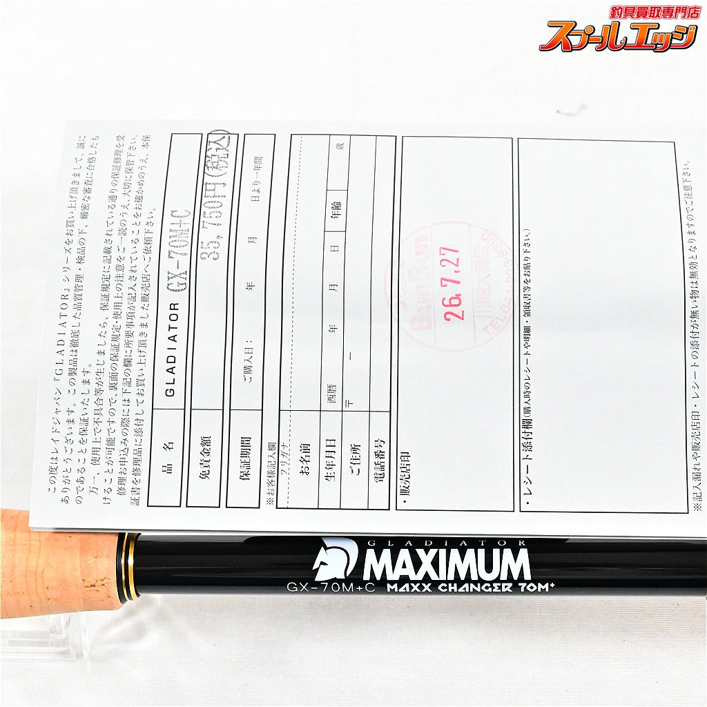【レイドジャパン】 25グラディエーター マキシマム GX-70M+C マックスチェンジャー RAID-JAPAN GLADIATOR MAXIMUM MAXX CHANGER ブラックバス K_229