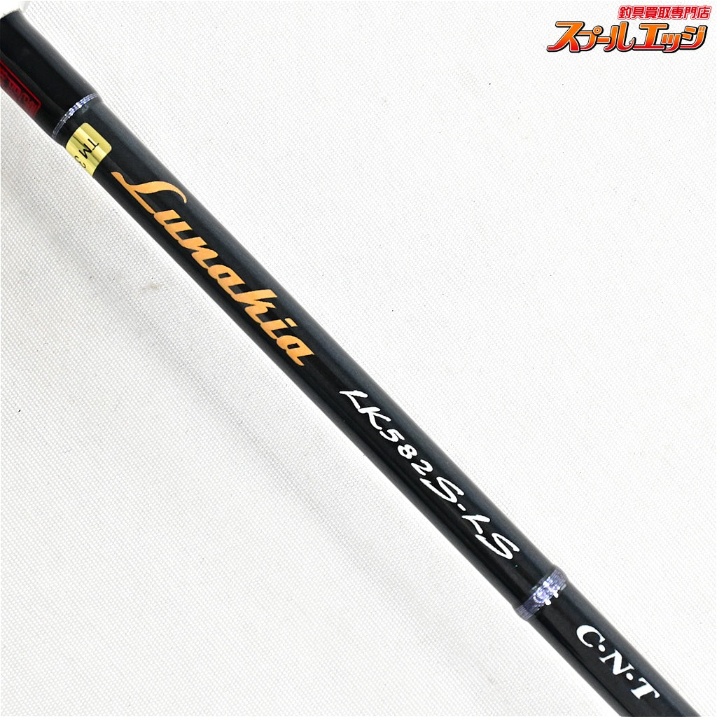 【テンリュウ】 天龍 ルナキア LK582S-LS TENRYU Lunakia アジ メバル K_132