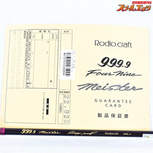 【ロデオクラフト】 999.9 フォーナイン マイスター グレイウルフ 63ML-e Rodiocraft Meister Meister Gray Wolf ニジマス K_148