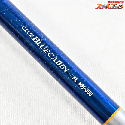 【ダイワ】 16クラブブルーキャビン CBC FL MH-350 海上釣堀 DAIWA CLUB BLUECABIN ワラサ イサキ マダイ K_164