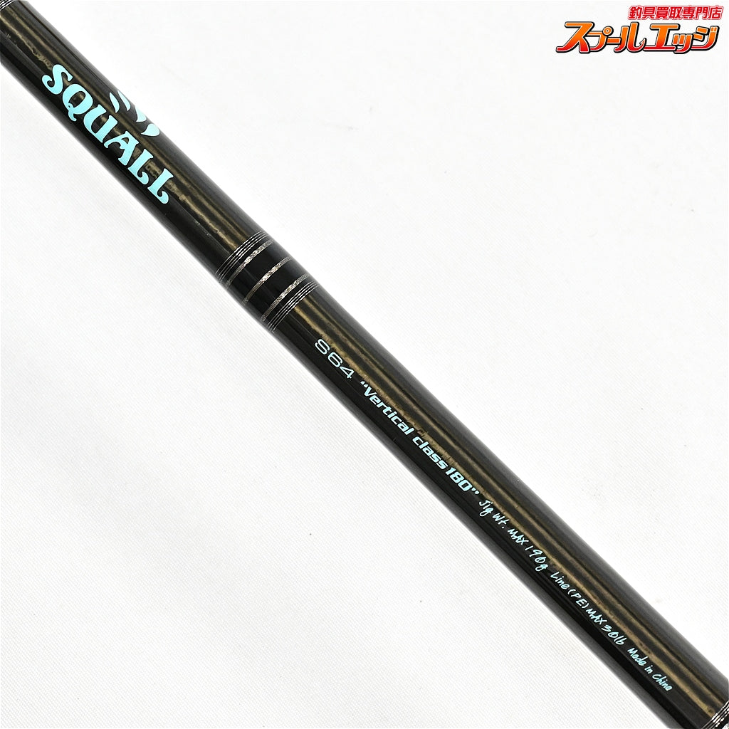 【テイルウォーク】 スコール S64 バーチカルジギング tailwalk SQUALL ヒラマサ ブリ カンパチ K_235