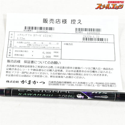 【がまかつ】 エクスシグナル カワハギ 172AC アクティブコンタクト GAMAKATSU EXSIGNAL KAWAHAGI ACTIVE CONTACT カワハギ K_193