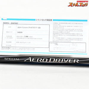 【シマノ】 25スペシャルエアロドライバー 85 替え穂付 SHIMANO SPECIAL AERO-DRIVER アユ K_193