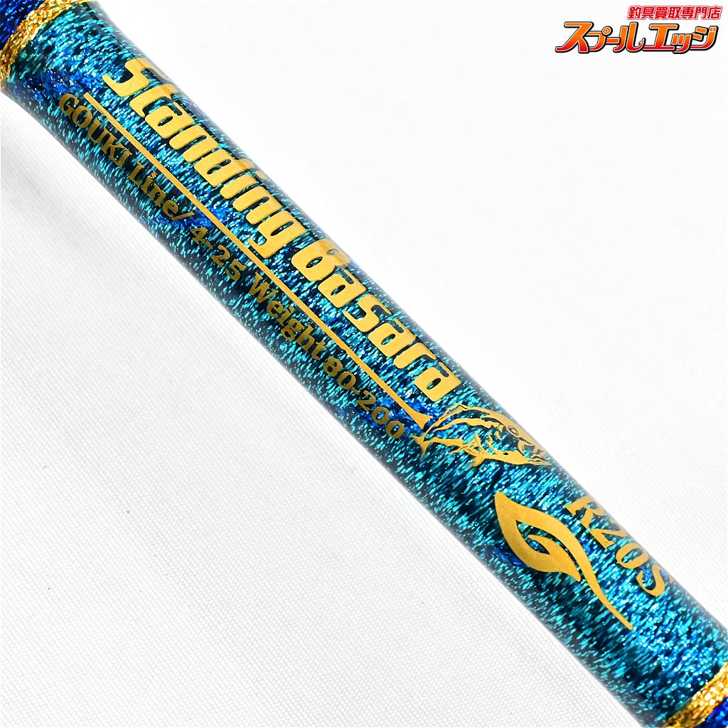 【剛樹】 スタンディング バサラ R20S ギンバル仕様 使用1回 GOUKI STANDDING BASARA キハダマグロ ヒラマサ アカムツ K_243