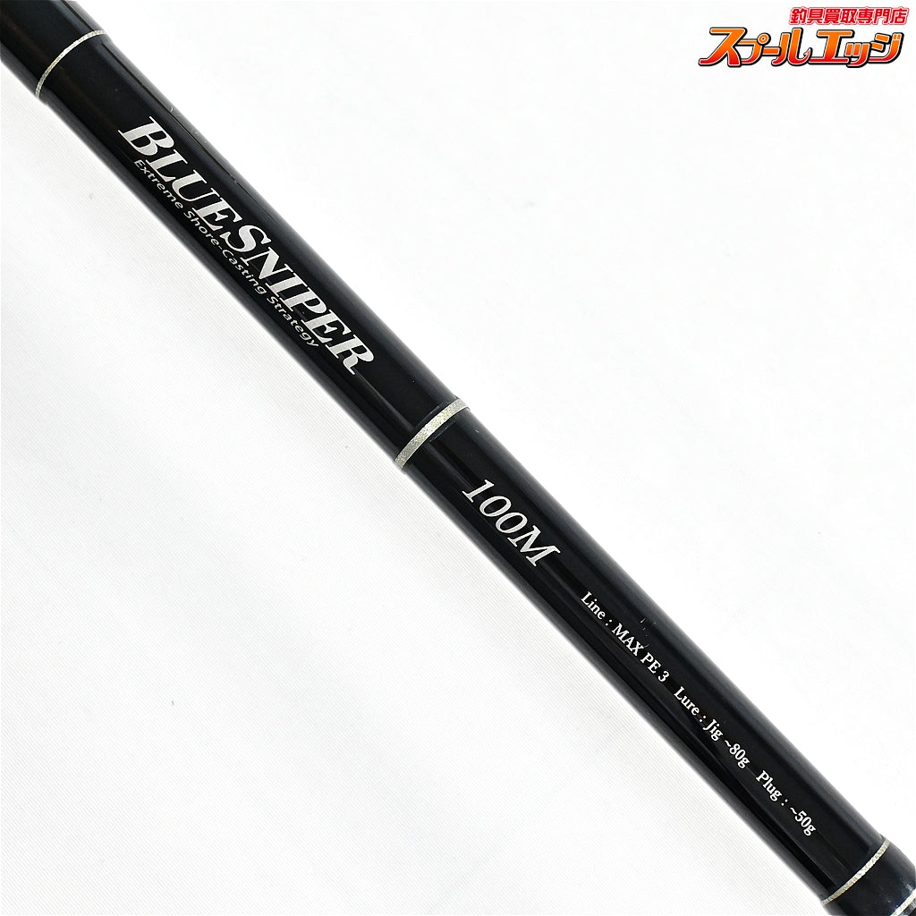【ヤマガブランクス】 ブルースナイパー 100M ナノコンセプト YAMAGA Blanks Blue Sniper シーバス ヒラメ イナダ マゴチ K_200