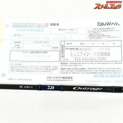 【ダイワ】 23アウトレイジ BR J60S-4 DAIWA OUTRAGE ヒラマサ カンパチ ブリ K_173